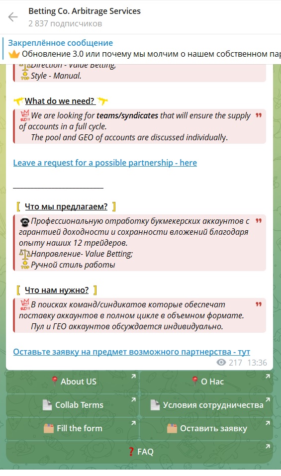 betting co отзывы