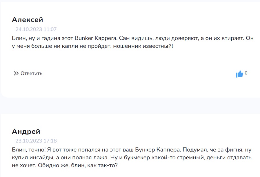 bk kapper каппер