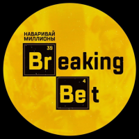Breaking Bet