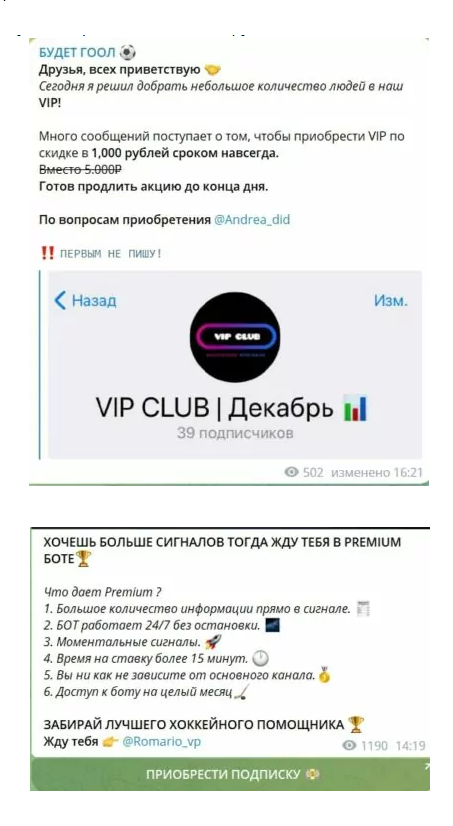 Будет Гол телеграм Будет Гол телеграм