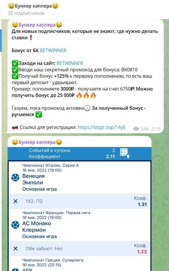 Бункер Каппера каппер