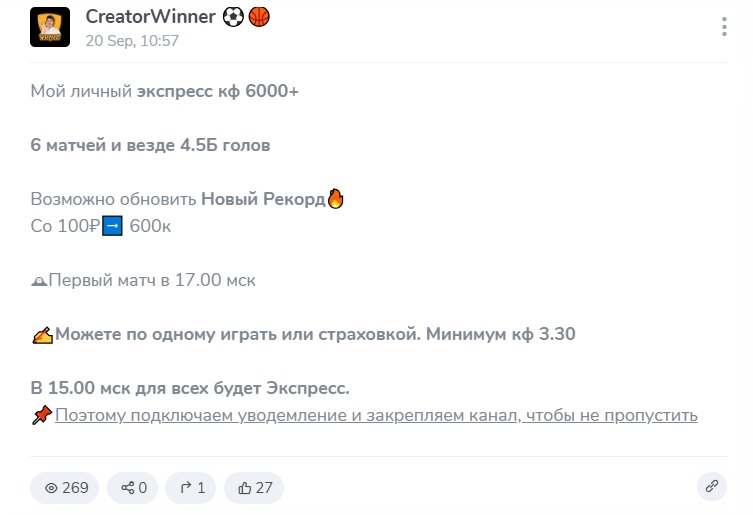 Creatorwinner каппер Creatorwinner каппер