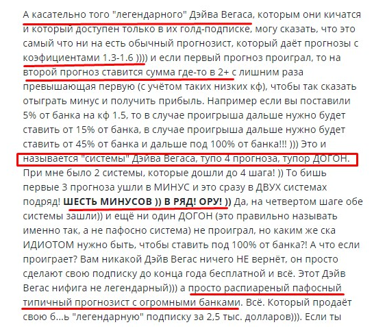 Длинный отзыв о Дэйве Вегасе Длинный отзыв о Дэйве Вегасе