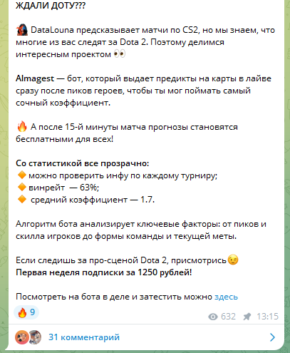 Доступные тарифы