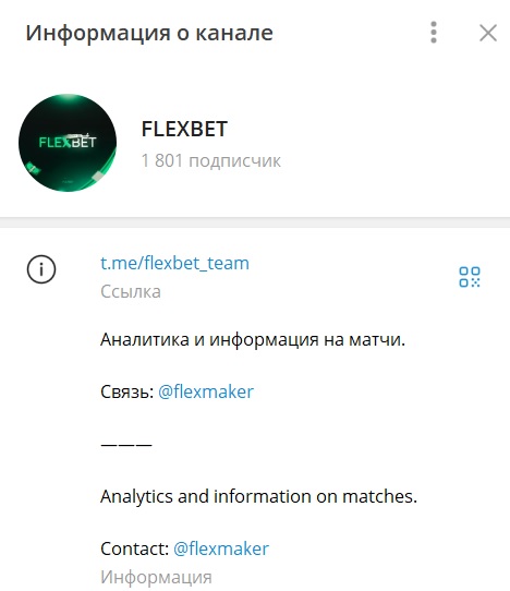 Flexbet отзывы