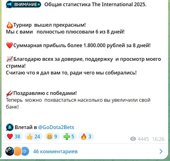 Godota2bets каппер Godota2bets каппер