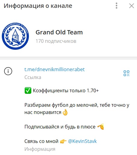 Grand Old Team отзывы