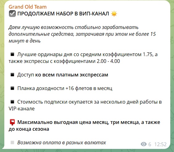 Grand Old Team телеграмм канал