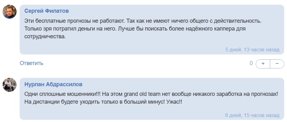 Гранд Олд Тим каппер