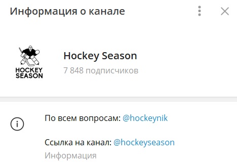 Hockey Season отзывы Hockey Season отзывы