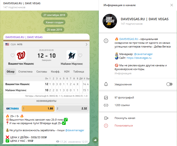 Информация о канале в telegram Информация о канале в telegram