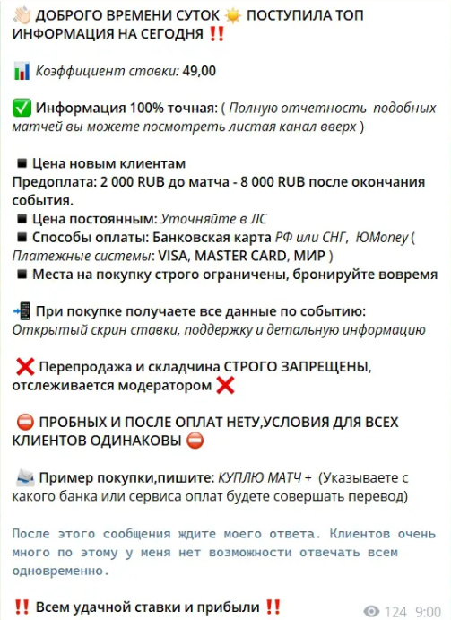 Инсайдерская Информация обман клиентов
