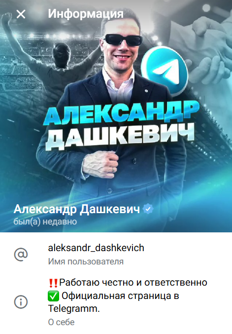 Инсайдерская Информация развод на деньги