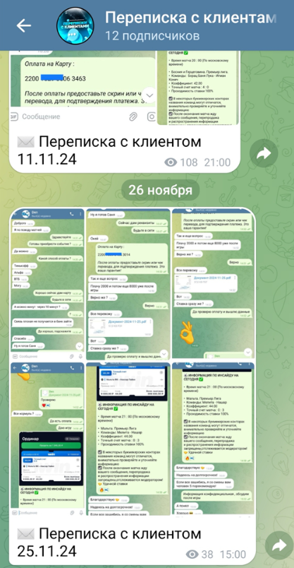 Инсайдерская Информация ставки на матчи
