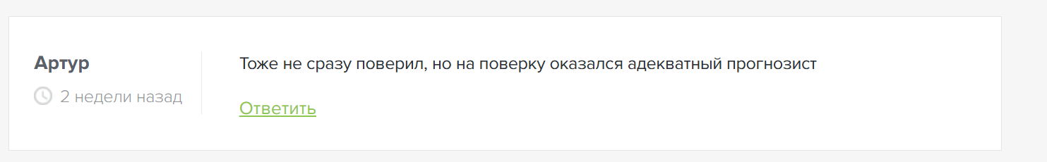 Insidersrooom прогнозы Insidersrooom прогнозы