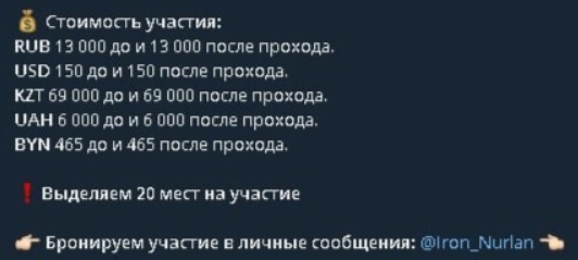 Iron Nurlan каппер Iron Nurlan каппер