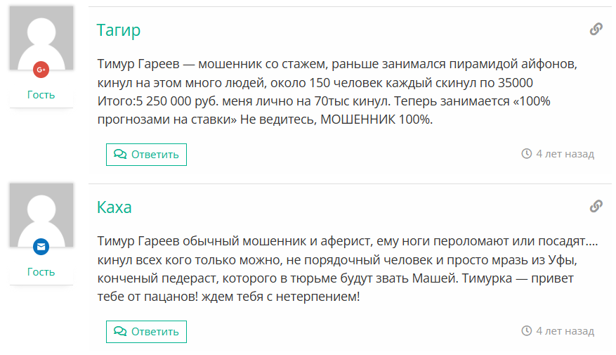 капер Gareev Bet