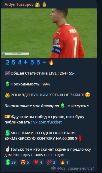 каппер Айдын Тусупов