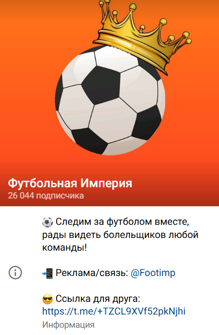 каппер Футбольный Император каппер Футбольный Император