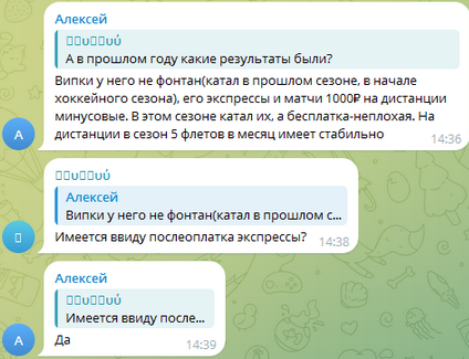 Комментарий подписчика Павла