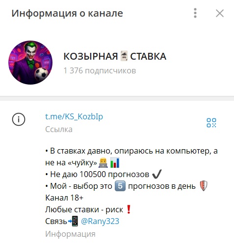 Козырная ставка отзывы