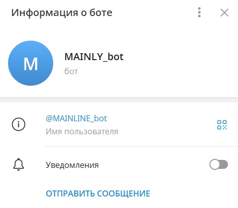 Main Line отзывы