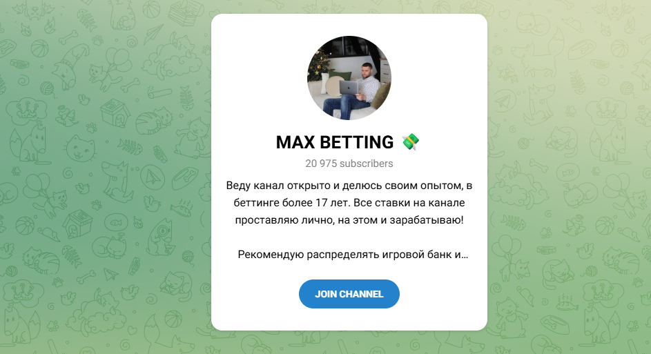 MAX BETTING телеграмм