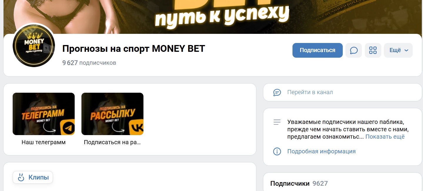 Money Bet отзывы
