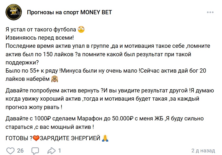 Money Bet телеграмм канал