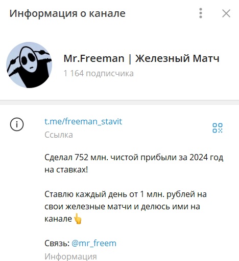 Mr Freeman отзывы