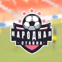 Народная Ставка