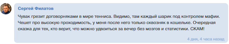 Настольный теннис TT CUP прогнозы