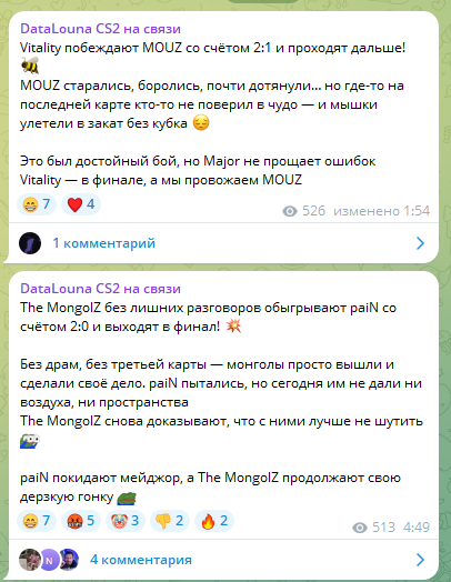 Новость о игроке