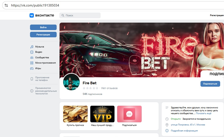 Одноименный паблик в VK
