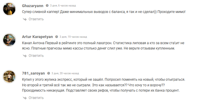 отзывы игрокоов №1 в РЕЙТИНГЕ отзывы игрокоов №1 в РЕЙТИНГЕ