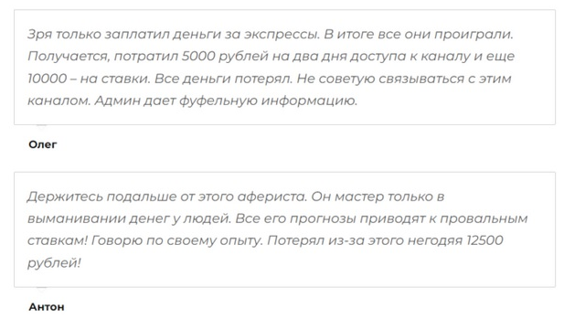 Отзывы на сторонних ресурсах