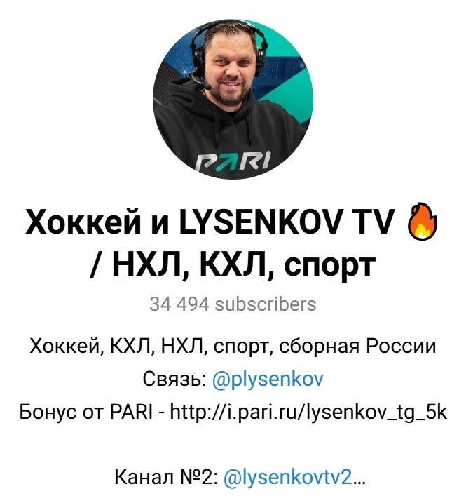 Павел Лысенков отзывы