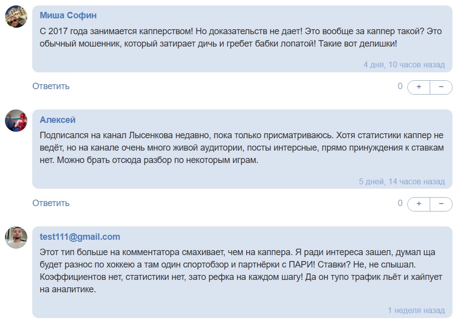 Павел Лысенков телеграмм канал