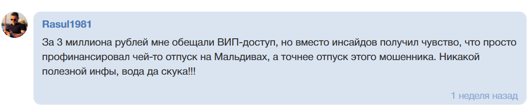 Первый Админ прогнозы