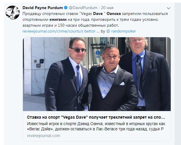 Подробности наказаний Дэйва по итогам суда Подробности наказаний Дэйва по итогам суда