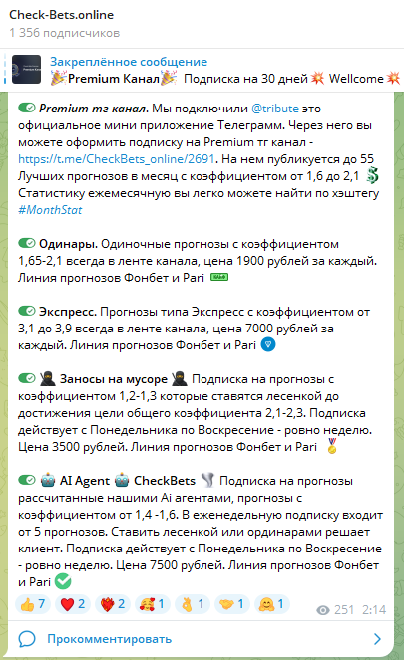 Пост с ценами на платные услуги