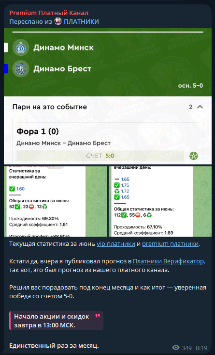 premiumplatniki каппер premiumplatniki каппер