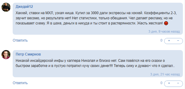 прогнозы на спорт Николай Мольков прогнозы на спорт Николай Мольков