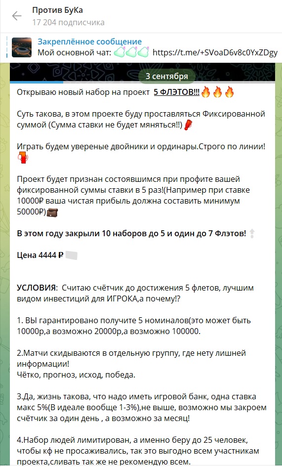 Против Бука телеграмм канал