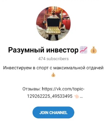 Разумный инвестор отзывы
