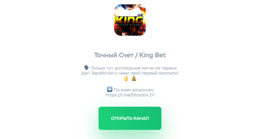 Real Bet телеграмм