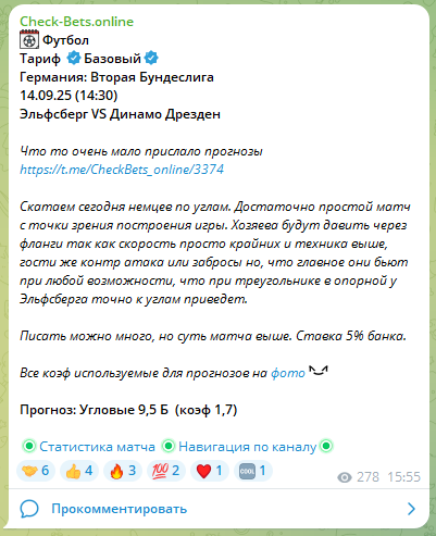 Редкий бесплатный прогноз в telegram