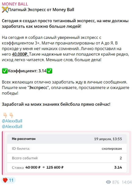 репутация MONEY BALL