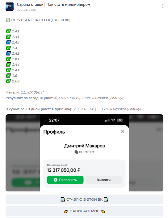репутация Страна ставок