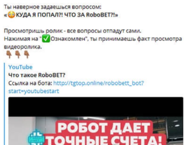 Робобет каппер Робобет каппер